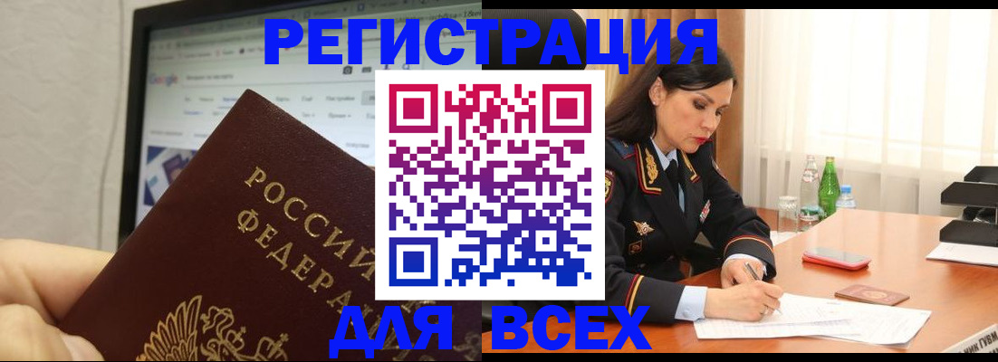 временная регистрация поиск в Приволжске