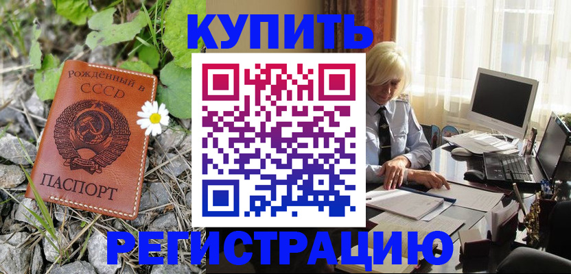 временная регистрация поиск в Приволжске