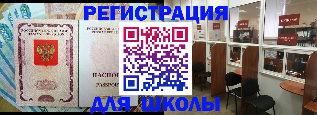 прописка 2025 в Приволжске