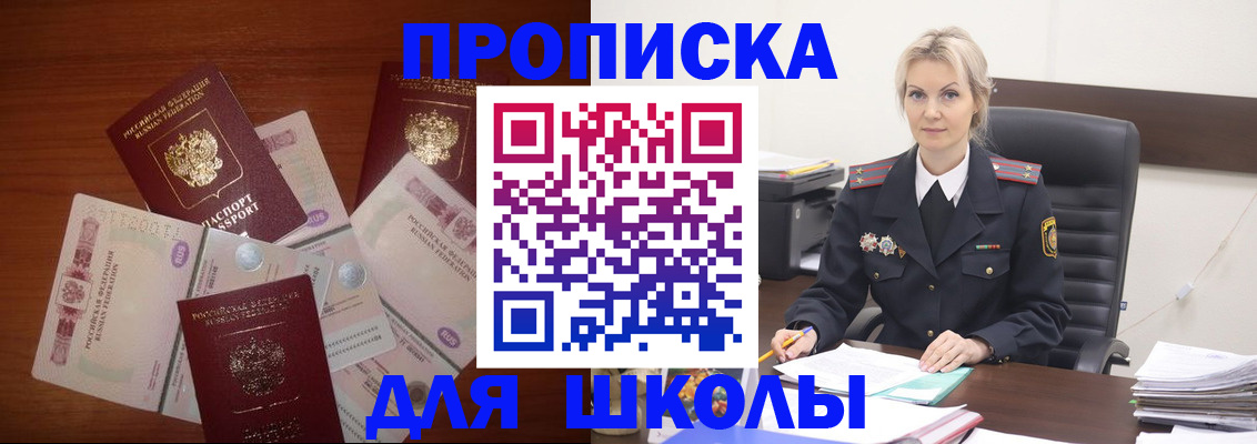 временная регистрация купить в Приволжске