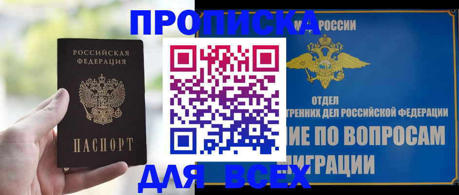 временная регистрация в Приволжске