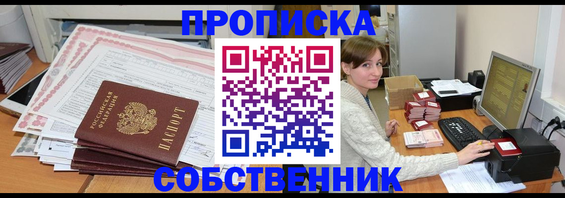 временная регистрация в квартире в Приволжске