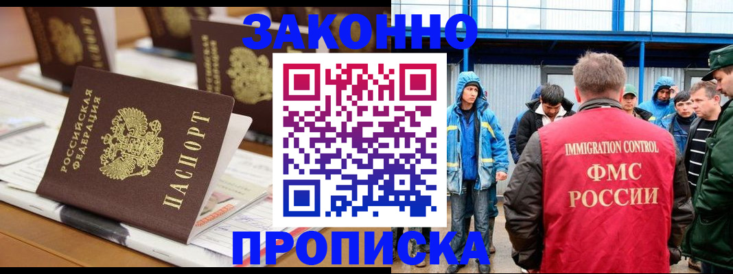 прописка поиск в Приволжске