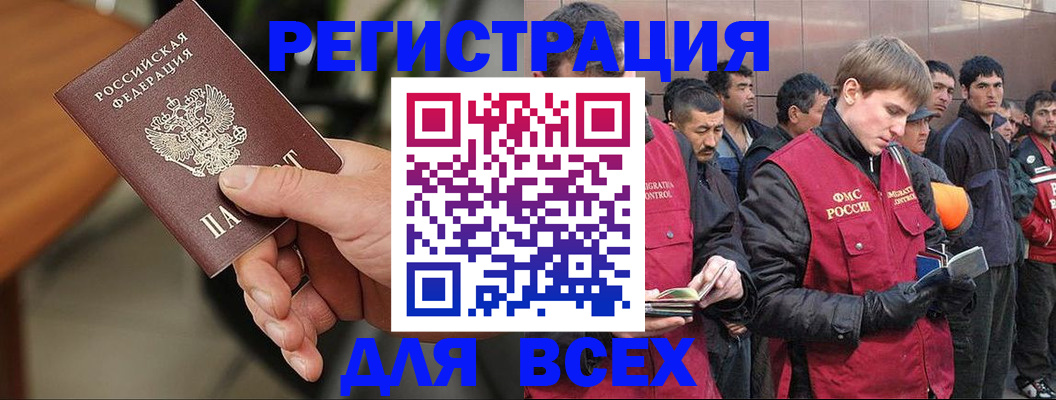 прописка паспорт в Приволжске